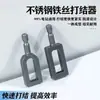 Herramienta para hacer nudos rápidos de alambre, Herramienta universal para hacer nudos de alta eficiencia, Enrollador de alambre hexagonal eléctrico, Herramienta para hacer nudos, Funda retorcedora de alambre