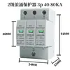 Protector Contra Sobretensiones Spd Venta Directa de Fábrica Protector Contra Sobretensiones Caja de Distribución de Comercio Exterior Transfronterizo Protector Contra Rayos Fotovoltaico CC