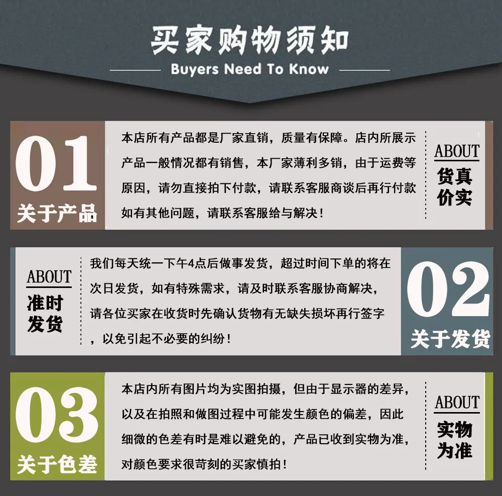 买家须知001.jpg