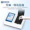 Detector de Cuatro Nitrógenos de Mano para Analizar la Concentración Total de Nitrógeno en Aguas Residuales Domésticas, Instrumento Inteligente de Medición de Nitrito de Nitrógeno