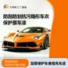 Película Protetora de Pintura PPF Wrap Invisível Personalizado OEM Material TPU Reparo de Arranhões na Carroceria do Carro Fabricante Original