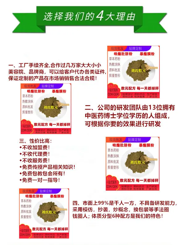 选择我们的理由-吸旨粉