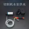 Máquina de Corte con Bomba de Agua, Máquina Ranuradora a Prueba de Polvo y Refrigeración, Taladro con Aspersión de Agua, Rompe Muros de Azulejo y Mármol, Accesorios para Amoladora Angular de Perforación