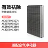 Filtro Compatible Wanchuang para Purificador de Aire Philips Ac4076/18/4074/4072/4016 Elemento de Filtro 4147