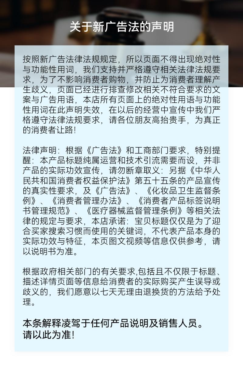 关于新广告法的声明02
