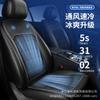 2024 Nuevo Cojín de Asiento con Aire Acondicionado y Doble Refrigeración Verano Coche Cojín Ventilado y Transpirable Coche con Soplador Cojín Fresco Asiento