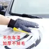 Luvas de Limpeza de Carro, Luvas de Limpeza de Carro de Veludo Coral de Dupla Face Que Não Danificam a Pintura, Ferramentas de Limpeza de Carro, Luvas de Patas de Urso para Limpeza de Carro