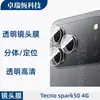Película de Vidro Temperado HD para Tela Cheia Anti-Espionagem Transparente para Lente Tecno Spark 50 5G