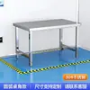 Mesa de trabajo de acero inoxidable 304 mesa de inspección de montaje de alta resistencia mesa de mantenimiento específica para taller mesa de operación experimental de fábrica