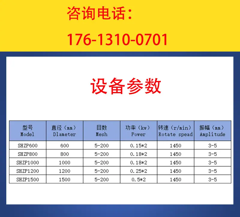 直排筛详情页9.jpg