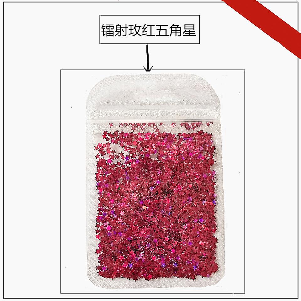 镭射玫红五角星