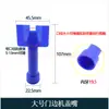 Boquilla de goma dura lámina metálica pistola de pegamento pegamento para vidrio codo boquilla de pegamento de acero inoxidable estructura cabeza de goma blanda pegamento para puertas y ventanas 6/8/10mm