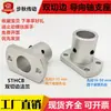 Suporte de eixo guia de flange com borda aparada em alumínio, estrutura de suporte de eixo liso ATHC STHCB10 8 12 16 20 25 30
