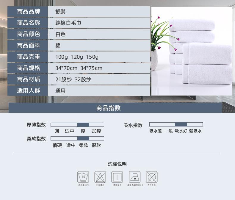 白毛巾详情页_04