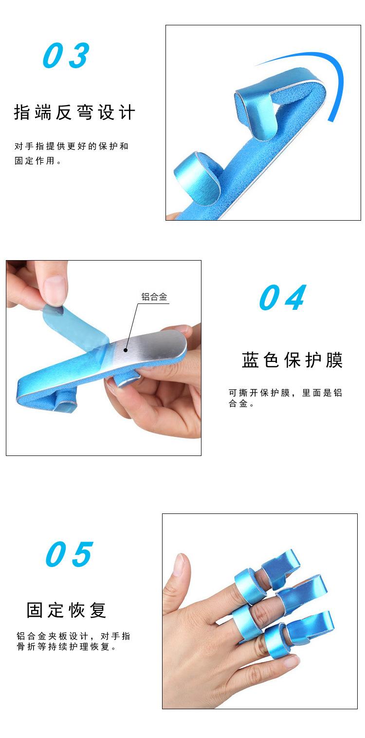 手指固定夹板-02详情中文_04