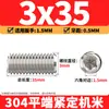 Tornillos de máquina de extremo plano de acero inoxidable 304, Tornillos prisioneros, Tornillos prisioneros hexagonales sin cabeza, Tornillos prisioneros M3M4M5M6
