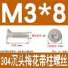 Tornillos de Acero Inoxidable 304 con Cabeza Plana Avellanada, Torx Interno y Característica Antirrobo, Gb673M2M2.5M3M4M5M6M8