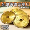 Disco de Corte de Hierro Fundido con Diamante 100mm de Diámetro 20mm Agujero Interior Grado Industrial Herramienta de Corte de Hierro Dropshipping