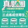 Coleção de Provas do Exame de Outono de 2026 para Ensino Fundamental Anos 7, 8 e 9, Primeiro e Segundo Semestre, Chinês, Matemática, Inglês, Física, História, Política, Editora Educação do Povo
