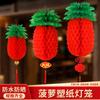 Linterna de Manzana Piña de Papel de Plástico Rojo Año Nuevo Exterior Plegable de Nido de Abeja Venta al por Mayor Centro Comercial Decoración Festival de Primavera Adornos Colgantes