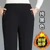 Pantalones Gruesos Forrados de Lana para Mujer de Mediana Edad Otoño e Invierno Elásticos de Cintura Alta Rectos Casuales Pantalones de Mamá Pantalones de Abuela