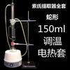 Juego Completo de Extracción Soxhlet Extractor Soxhlet 500ml Extractor Esférico Dispositivo Qs Dispositivo Soxhlet