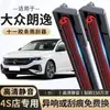 Palhetas de Limpador de Para-brisa de Tira de Borracha de Onze Camadas para Volkswagen Lavida, Adequadas para Limpadores Dianteiros Frameless de Alta Definição Silenciosos de Fábrica Original para Modelos Novos e Antigos