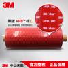 Cinta adhesiva de doble cara 3m 5915VHB Cinta de espuma acrílica automotriz electrónica hardware construcción resistente a altas temperaturas cinta al por mayor