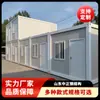 Produção e Atacado de Casas Contêiner Embaladas, Multifuncional para Escritório, Dormitório, Armazém, Estrutura de Aço Resistente ao Vento, Durável e Fácil de Desmontar