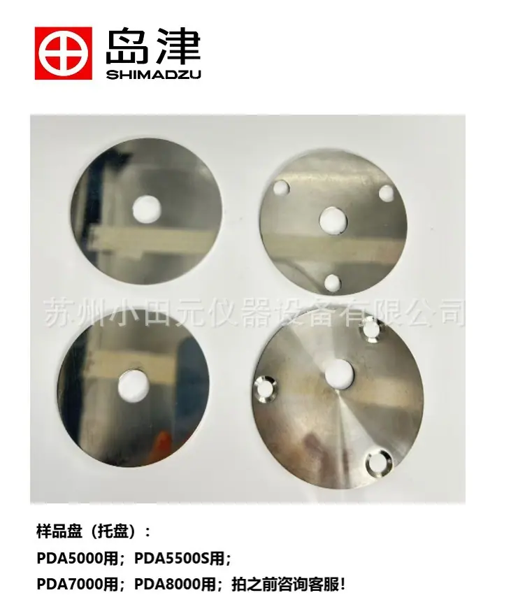 岛津PDA标样-11.jpg