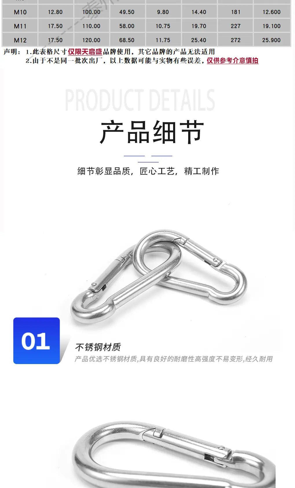 弹簧扣新详情页_05.jpg