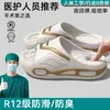 Pantuflas de Quirófano para Hombre Modelo Nuevo 2026 para Interior Hogar Antideslizantes Resistentes al Olor Resistentes al Desgaste Antibacterianas Sandalias de EVA de Suela Gruesa para Hombre