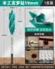 Herramienta Especial de Taladro Bosque Verde para Puertas de Madera, Juego Completo de Brocas para Carpintería, Herramienta Broca Helicoidal para Abrir Agujeros en Madera