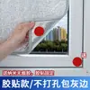 Película Aislante de Protección Solar para Ventana Papel de Aluminio Balcón Hogareño Parasol Magnético Habitación Solar Parasol de Cristal Artefacto Protector de Luz
