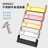Adaptador de Pulseira Conector para Fitbit Versa4/3 Sense2 Pulseira Multifuncional de Metal Versa4/3