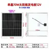 Fabricante de Paneles de Batería para el Hogar Marca de Suministro de Energía para Exteriores Nuevo Sistema de Panel Solar Monocristalino Panel de Carga Fotovoltaica 200W24V