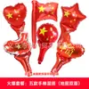 [Dropshipping] Decoração Temática Patriótica para o Dia Nacional de Jardim de Infância com Balões de Bandeira Vermelha de Cinco Estrelas