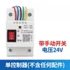 Controlador automático de nivel de líquido por inducción válvula solenoide torre de agua pozo de agua piscina interruptor de nivel de agua suministro y drenaje automático de agua