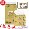 Qingfeng Edición Dorada Papel de Pulpa de Madera Original, 130 Hojas, 6 Paquetes, Servilleta de Papel, Papel Higiénico, Paquete de Valor Familiar, Envío Gratis Br65Sj