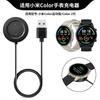 Adecuado para Xiaomi Watch Color Smart Watch Cargador Color/Color2 Versión Deportiva Cable de Carga Base