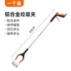 Pinza Recogedora de Basura Plegable, Pinza Sanitaria para Basura de Aleación de Aluminio Engrosada, Artículos de Limpieza, Pinza Sanitaria, Herramienta Portátil para Recoger