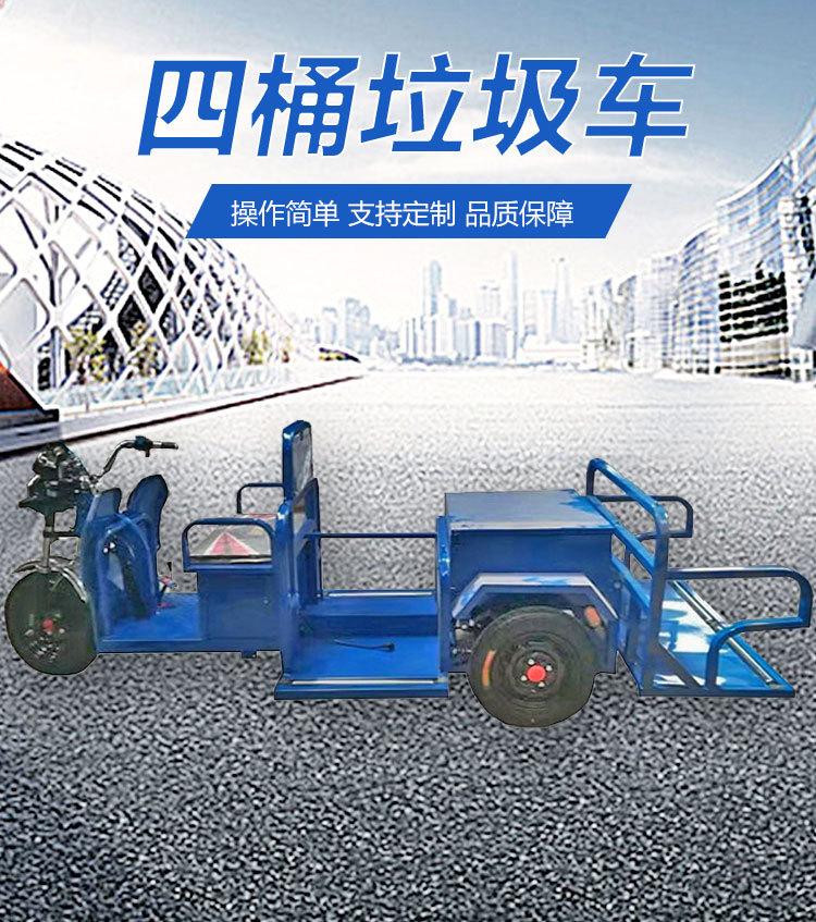 1四桶垃圾车 (1)