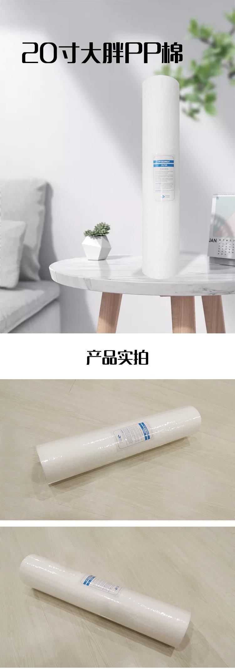 20寸大胖PP棉_01