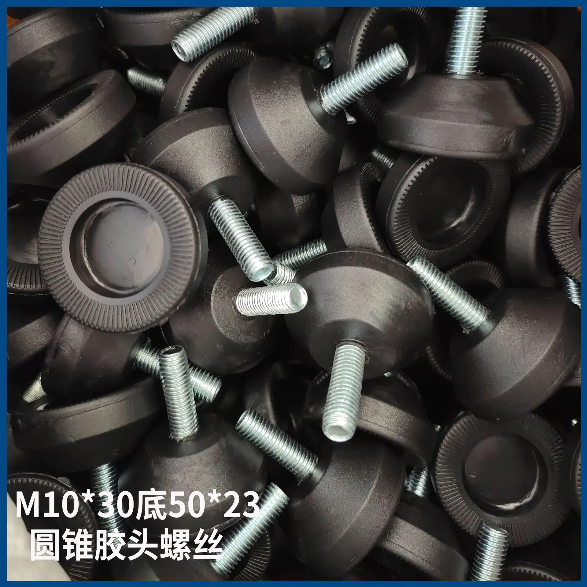 M10X30底50X23