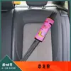 Ajustador y Fijador de Cinturón de Seguridad Anti-Estrangulamiento para Niños de Coche, Ayuda para Dormir de Dibujos Animados para Bebés, Almohadilla Protectora para el Hombro Montada en el Coche
