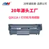 Dongwei aplica cartucho de toner HP 2612a hp1020 1010 1018 M1005 cartucho de toner 12a fácil de adicionar pó
