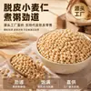 Grãos Integrais de Trigo, Grãos de Trigo Caseiros, Grãos de Trigo descascados, Grãos Grossos para Mingau e Arroz Cozido no Vapor, Grãos Mistos 250g com Frete Grátis