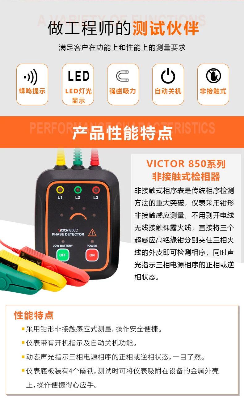 VC850相序表详情_16.jpg