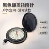 Suministros de Fabricante Profesional D48 Brújula Flip, Brújula de Reloj de Bolsillo Todoterreno Portátil Impermeable Cubierta de Cinturón