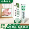 Creme para Pele Rachada com Ervas Medicinais de Yunnan, Creme Esfoliante para Mãos e Pés, Creme para Cuidados com a Pele, Creme de Artemísia para Uso Externo, Creme Hidratante, em Estoque